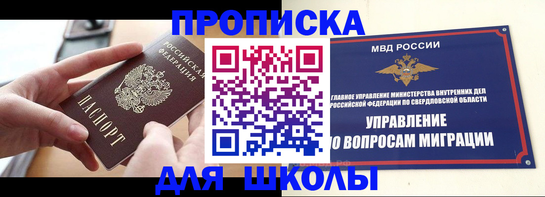 временная регистрация недорого в Миньяре