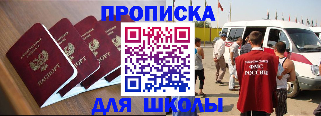 временная регистрация купить в Миньяре